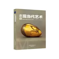 音像造访现当代艺术:蓬皮杜藏品中的伟大杰作蓬皮杜艺术中心