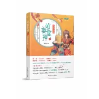 音像萌妻食神(1美食良缘)紫伊281