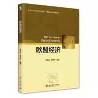 音像欧盟经济张新生,吴侨玲