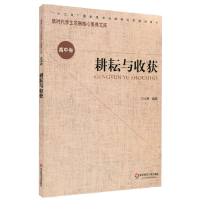 音像耕耘与收获/新时代学生发展核心素养文库刘长庚