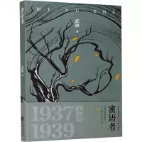 音像密语者武歆