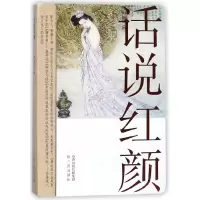 音像话说红颜陈为人