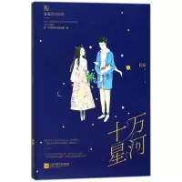 音像十万星河长安