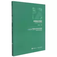 音像环境设计美学孙磊