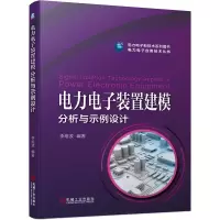 音像力电装置建模分析与示例设计李维波