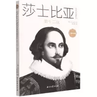 音像第十二夜(汉英对照)/莎士比亚经典戏剧系列(英)莎士比亚