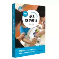 音像爱上数学游戏(大班)徐雅萍