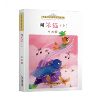 音像名家经典童话悦读系列:阿笨猫(上中下册)冰波