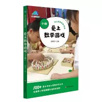 音像爱上数学游戏(小班)徐雅萍