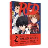 音像怪盗RED2少年侦探的挑战秋木真