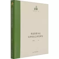 音像英汉结果句式认知语法之对比席留