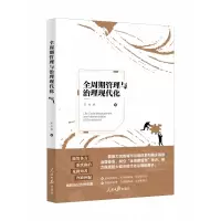 音像全周期管理与治理现代化邓社民