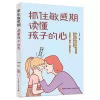 音像抓住期读懂孩子的心丹妮郭