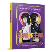 音像主角非主角(精)A小姐