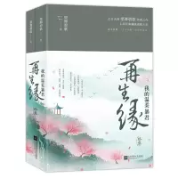 音像缘(我的温柔暴君终章上下)墨舞碧歌