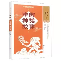 音像中国神话故事/中国故事重述杨绍军
