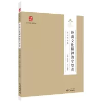 音像岭南文化精神的守望者——屈大均读本黎业明