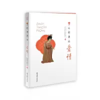 音像走进唐诗·爱情上海辞书出版社文学鉴赏辞典编纂中心编