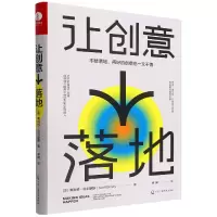 音像让创意落地(精)(美)斯科特·贝尔斯基|责编:张頔|译者:林琳