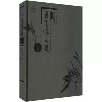 音像王先霈文集 第3卷王先霈