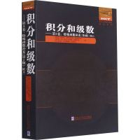 音像积分和级数——第3卷,特殊函数补充(第2版)