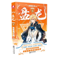 音像盘龙典藏版5我吃西红柿