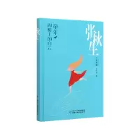音像童年阁楼上的白云(精)/张秋生文集典藏张秋生 著