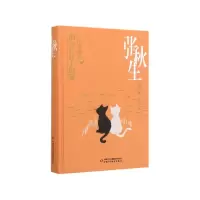 音像小巴掌童话(阳台栏杆上的猫)(精)/张秋生文集典藏张秋生