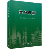 音像智慧健康金新政;金捷;葛航