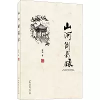 音像山河倒影录金奕