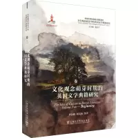 音像文化观念萌芽时期的英国文学典籍研究李公昭,刘庆松 等