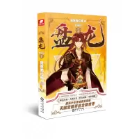 音像盘龙典藏版7我吃西红柿