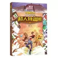 音像超人特训班/杨鹏独立幻想童话精选杨鹏