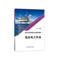 音像低压电工作业周维洪