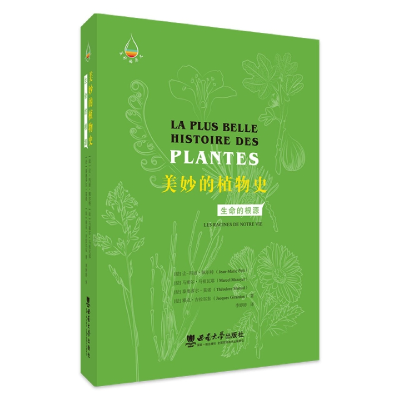 音像美妙的植物史:生命的根源让-玛丽·佩特