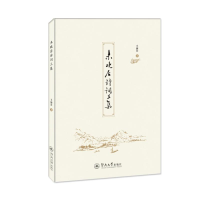 音像未晚居诗词三集王镝非