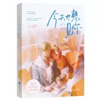 音像今天也想见你丁嘉树
