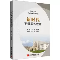 音像新时代英语写作教程刘爽,王云雁