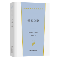 音像云雀之歌(精)/汉译世界文学名著丛书[美]薇拉·凯瑟