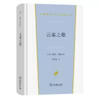 音像云雀之歌(精)/汉译世界文学名著丛书[美]薇拉·凯瑟