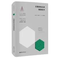 音像石墨烯电化学储能技术杨全红
