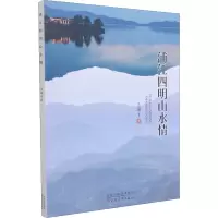 音像浦江四明山水情王翊士