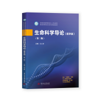 音像生命科学导论(医学版)(第三版)闫云君