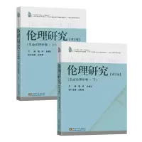 音像伦理研究.第五辑(生命伦理学卷)樊浩,孙慕义