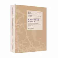 音像近代江苏交通运输发展与变迁:以江南汽车公司为中心李沛霖
