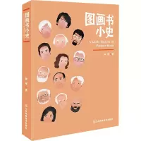 音像图画书小史阿甲