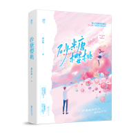 音像砂糖樱桃萧小船