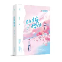 音像砂糖樱桃萧小船