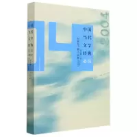 音像中国当代文学经典(2004中篇小说卷)编者_吴义勤|责编_童子乐