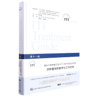 音像牙种植学的数字化工作流程